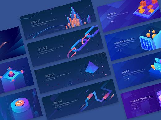 科技感Banner