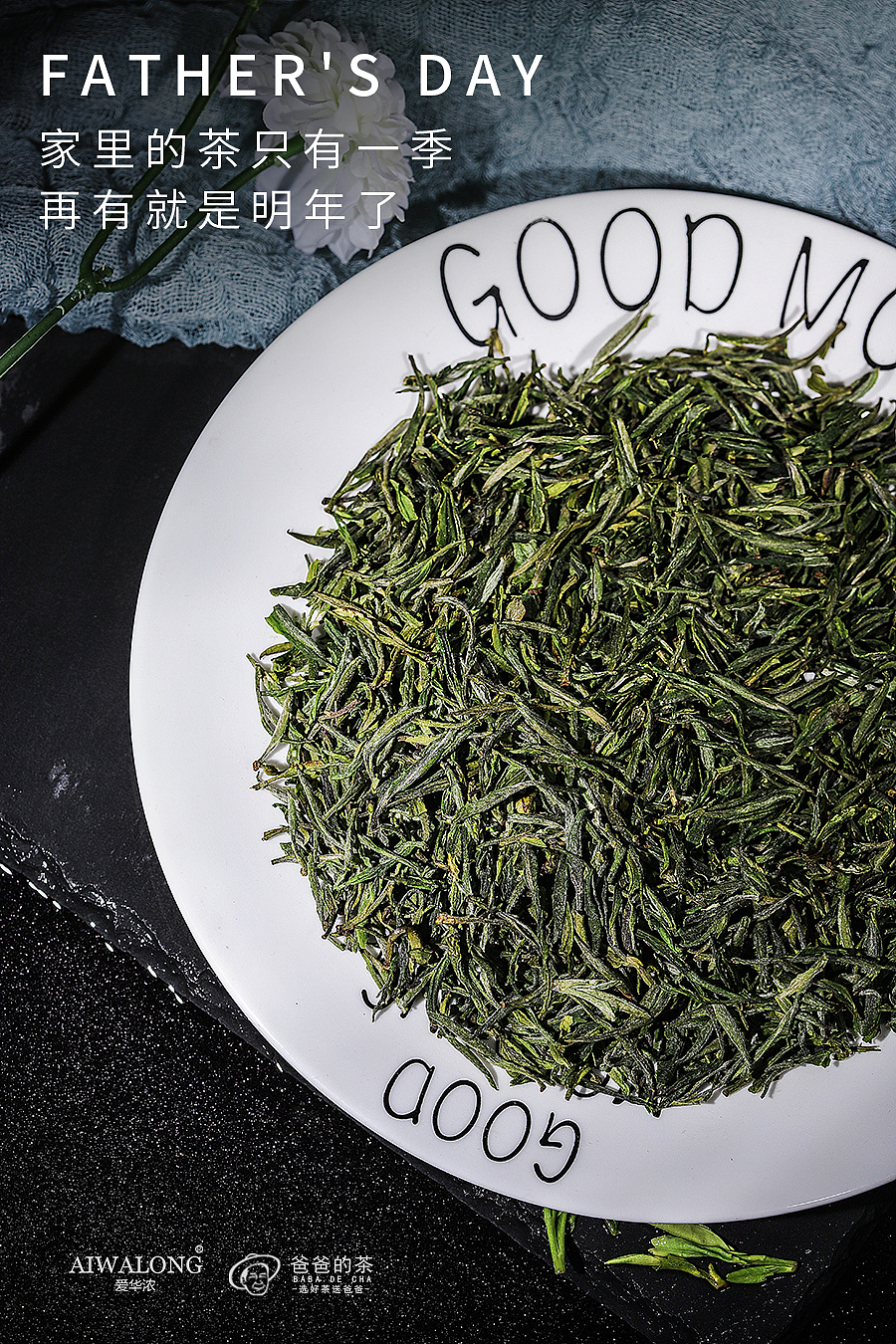 绿茶茶叶舒城小兰花拍摄