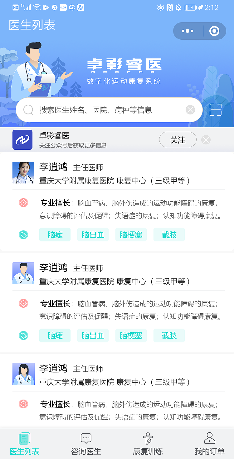 康復(fù)界面部分（圖ZMjMwNjIwNTYw） - APP界面 - 站酷設(shè)計師ivy129123原創(chuàng)素材 - 站酷ZCOOL