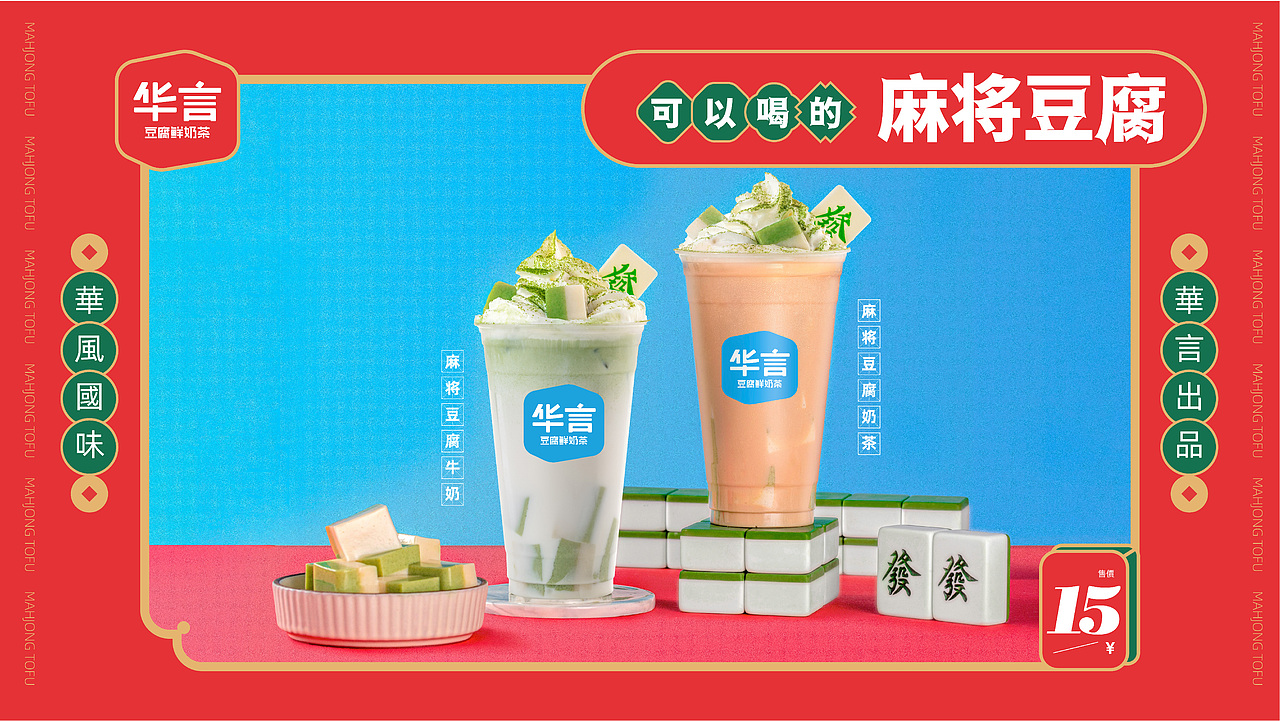 华言（图ZMjYzNjcyNTky） - 海报 - 站酷设计师调调和希希原创素材 - 站酷ZCOOL