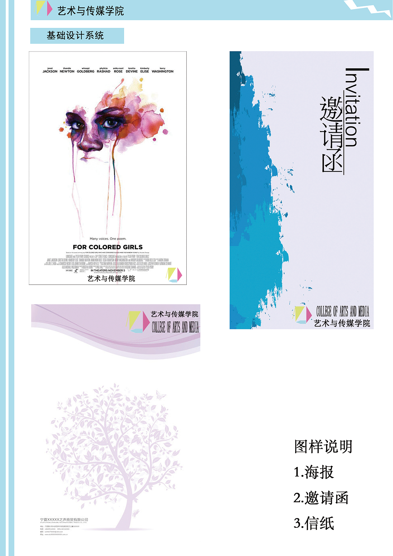 艺术学院标志设计（图ZMzg5MTcxNjA=） - Logo - 站酷设计师繁华式落幕原创素材 - 站酷ZCOOL