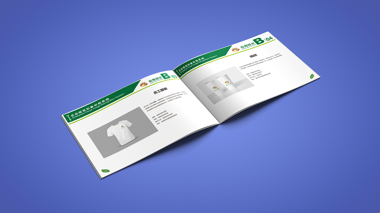 生态农业VI视觉设计