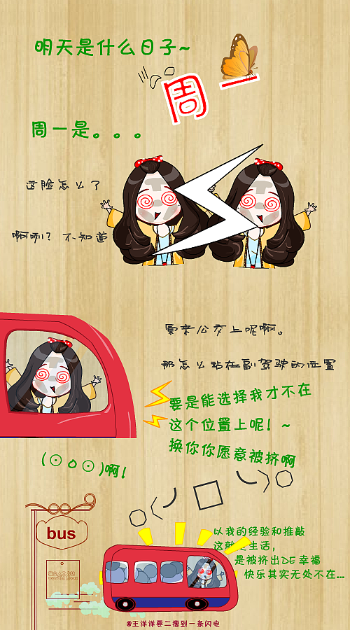 关于周一的到来