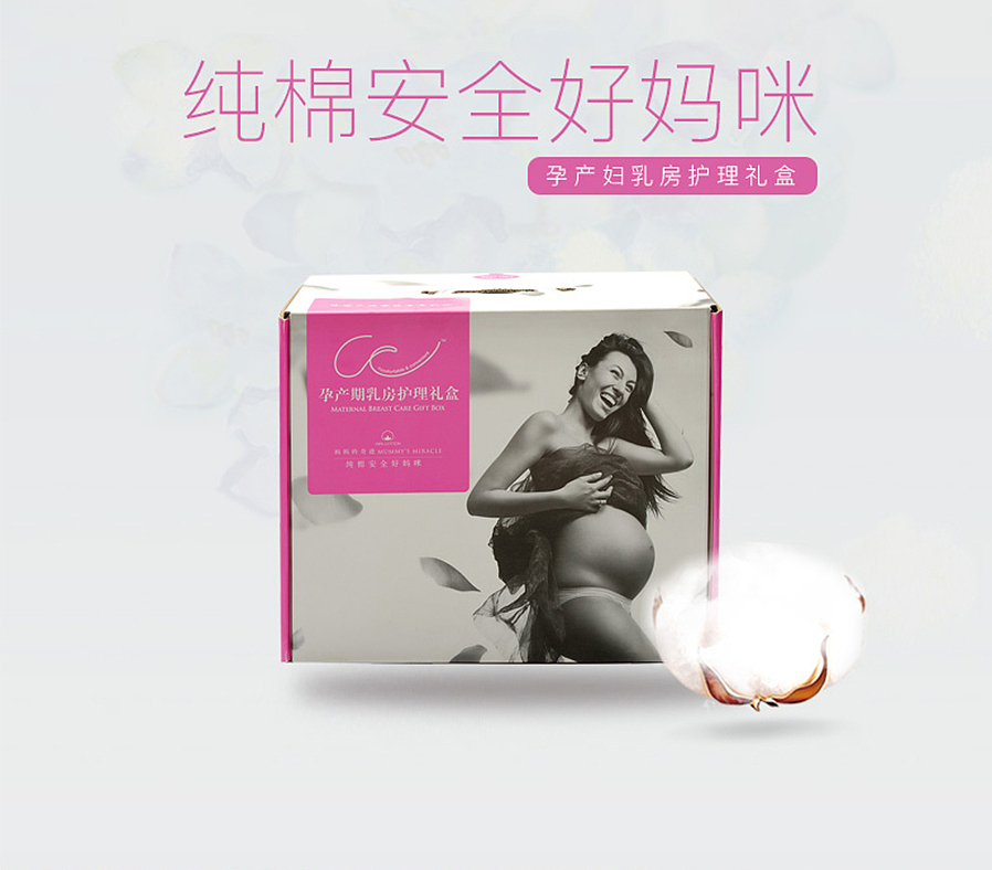 《这是属于孕产妈咪的礼物？》 你好君贤品牌设计 . 恒安集团 . 生活用品电商网页设计（图ZNjQzOTg5NTI=） - 企业官网 - 站酷设计师简单视觉设计原创素材 - 站酷ZCOOL