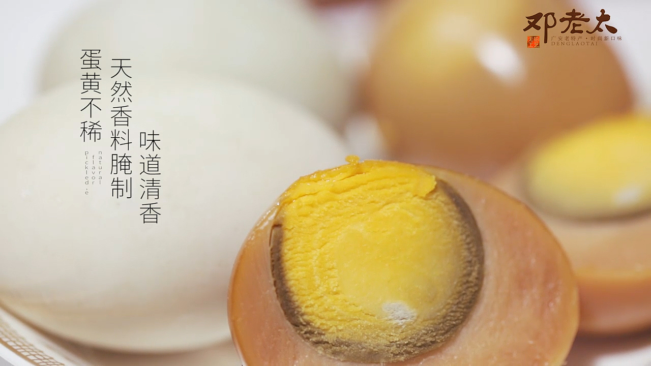 淘宝主图视频-食品类盐皮蛋