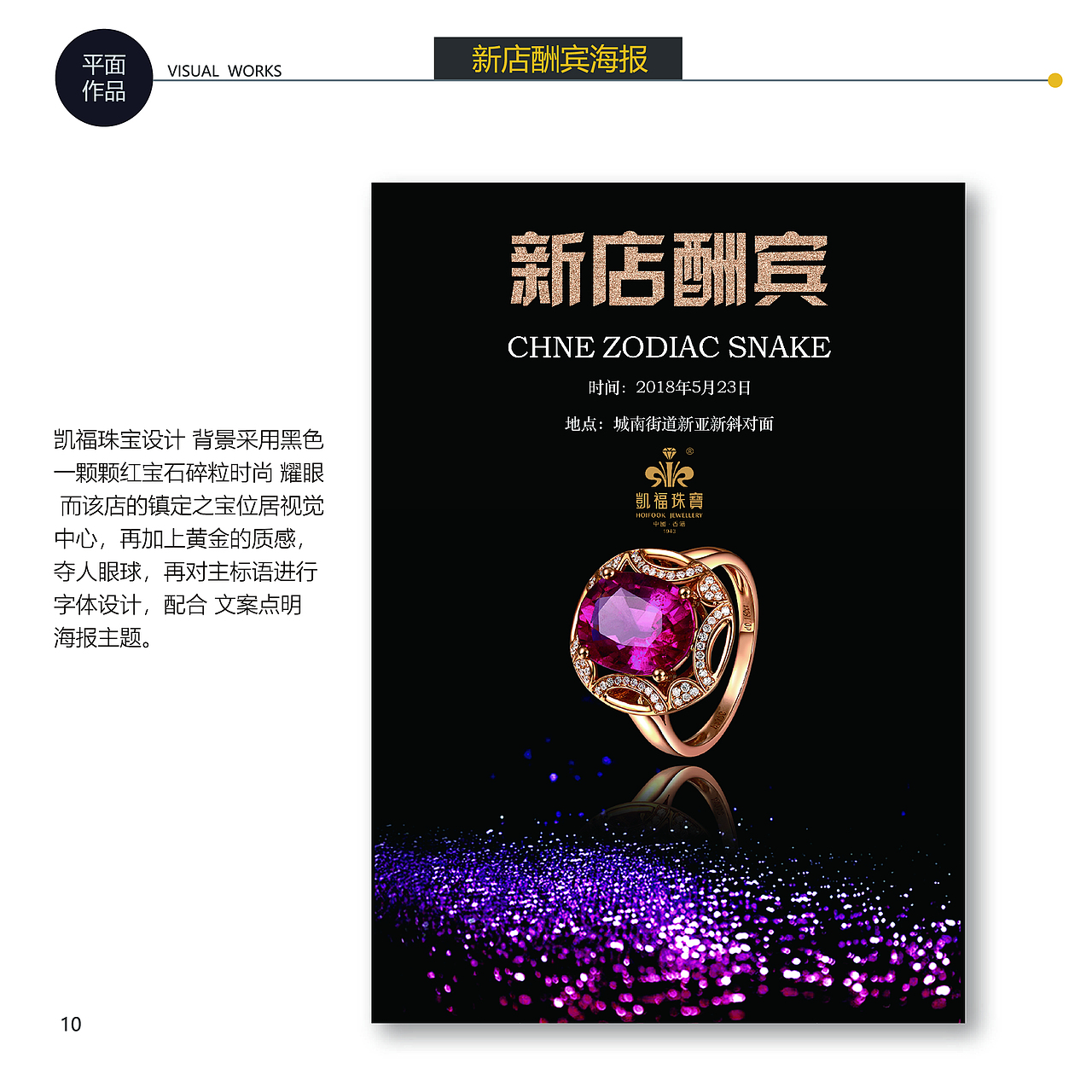 简增慧作品集（图ZMTI1MTg1NTgw） - 其他平面 - 站酷设计师悟空丶小慧原创素材 - 站酷ZCOOL