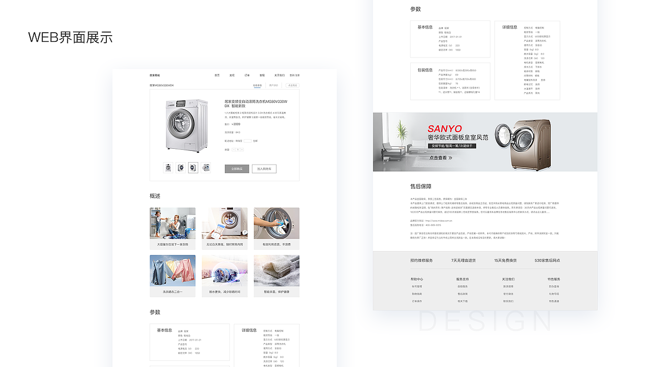居家电器（图ZMTczMDM4MDQ0） - 企业官网 - 站酷设计师ui刘阳原创素材 - 站酷ZCOOL