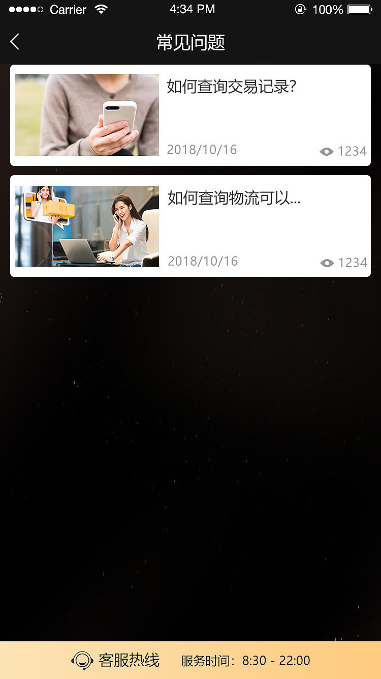 靓制软装微信公众号开发