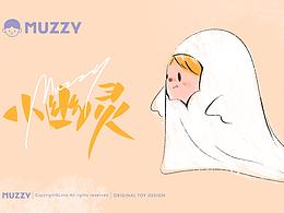 小幽灵MUZZY