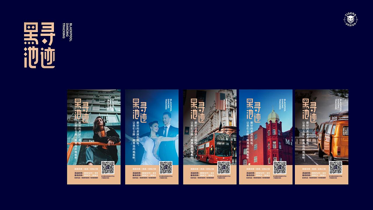 品牌标志设计 | 黑池寻迹（图ZMTk5NTkwMjAw） - 品牌 - 站酷设计师tigers设计原创素材 - 站酷ZCOOL