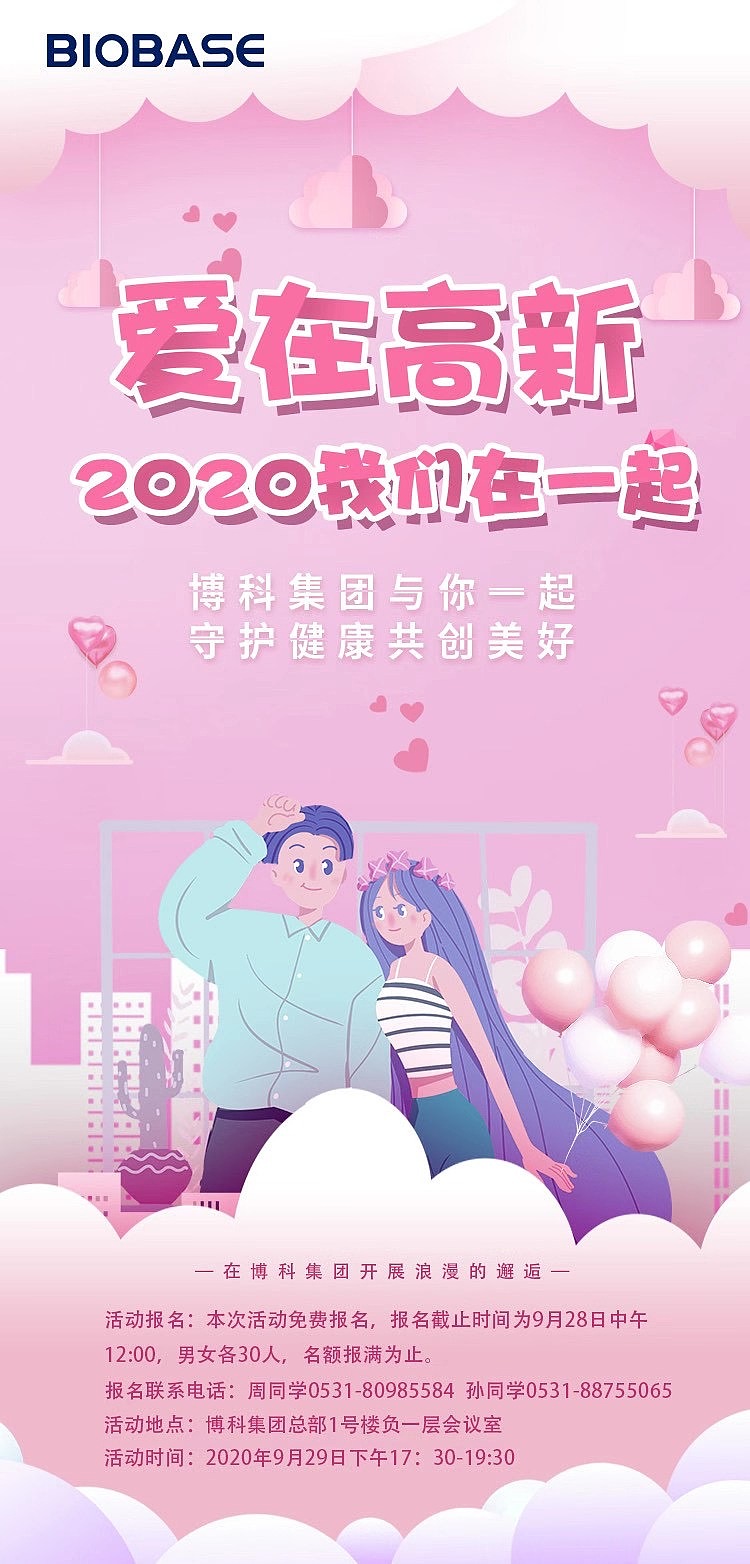 博佑/时光与健康/医疗器械产品与节气节日的融合（图ZMjUwNDY2NTI4） - 海报 - 站酷设计师博佑传媒原创素材 - 站酷ZCOOL