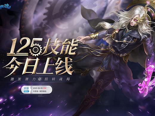 倩女幽魂手游视觉推广集合