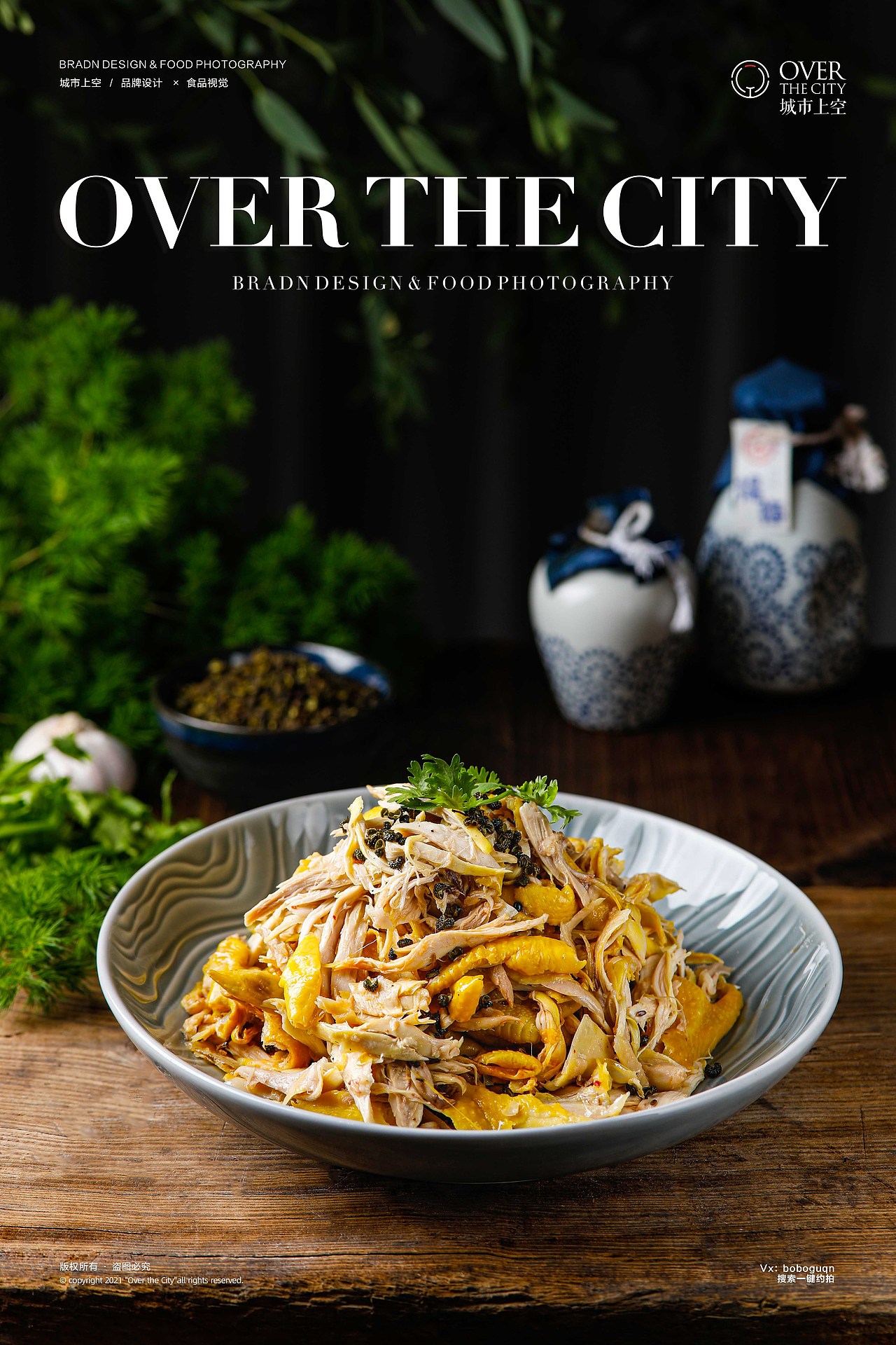 吕锦记金牌手撕鸡