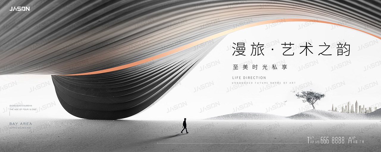 地产 独创（图ZMjc2NzM1MzM2） - 海报 - 站酷设计师zxzJason原创素材 - 站酷ZCOOL