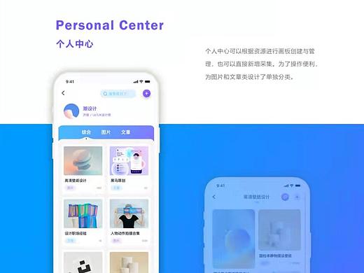 设计师专用APP页面设计