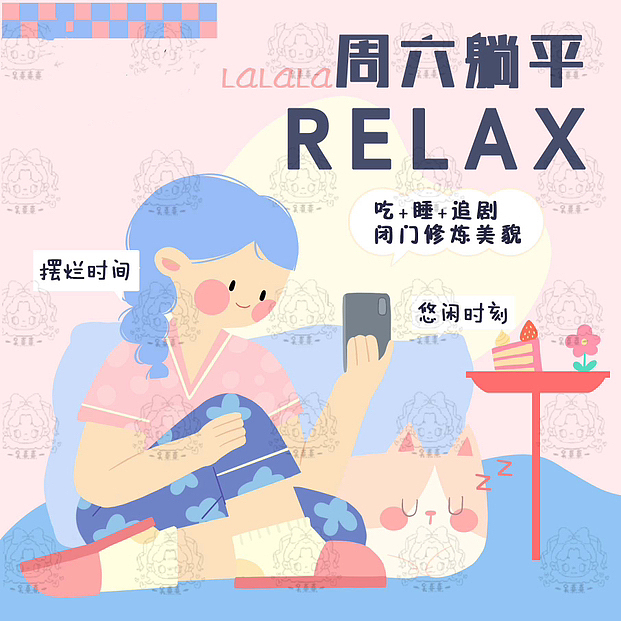 打工人的一周扁平风插画