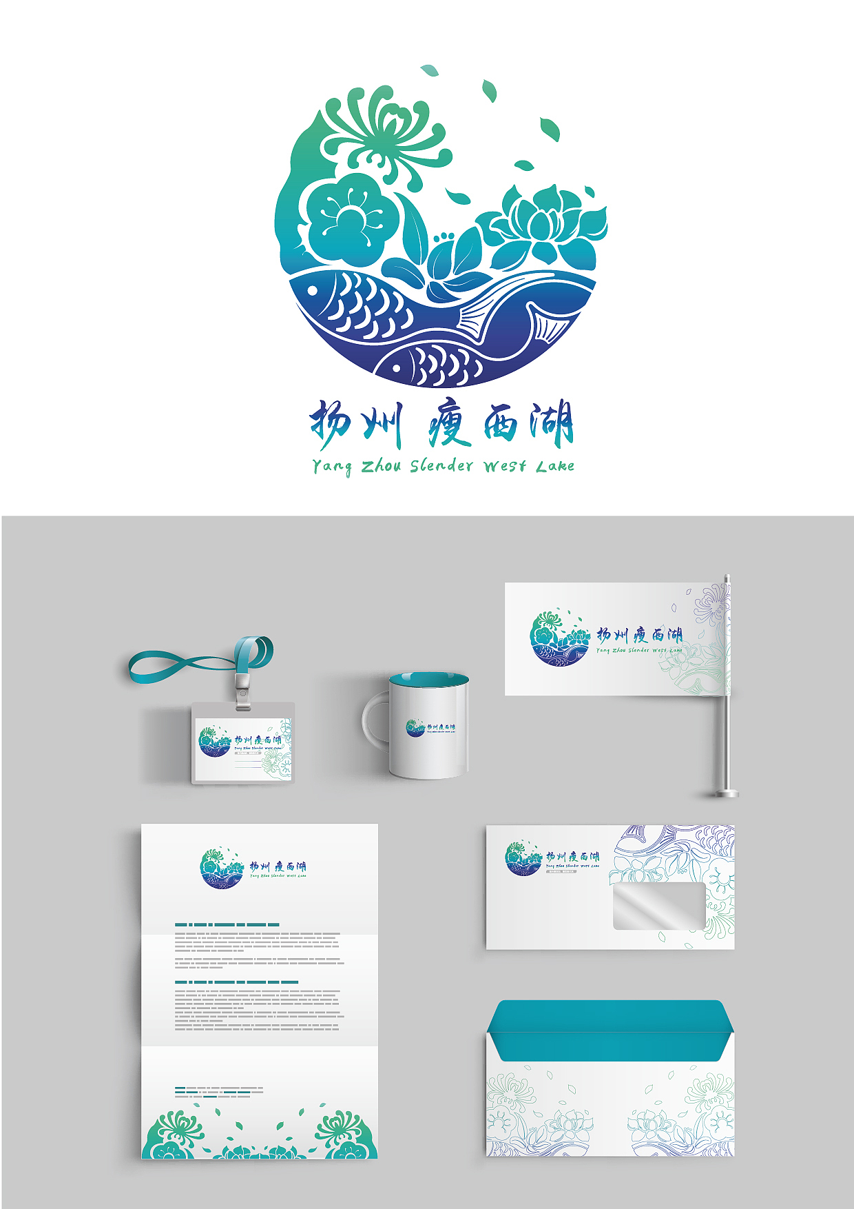 杭州瘦西湖logo设计