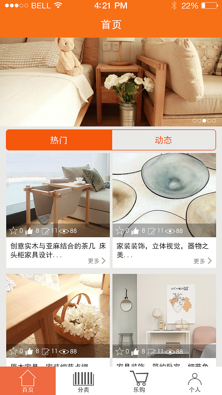 APP设计图--享住这款软件，分别为：冷启动页面等等（图ZODA4Njg2ODg=） - APP界面 - 站酷设计师穿越十里桃花原创素材 - 站酷ZCOOL