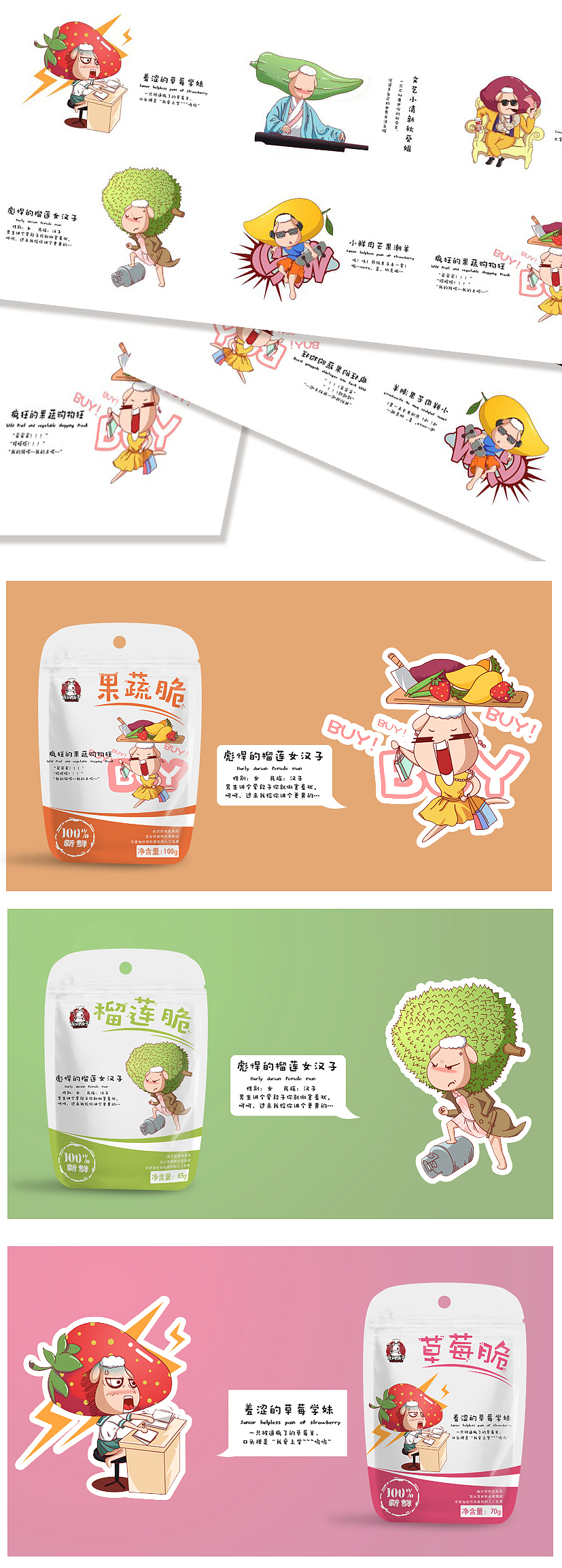 友间铺子零食包装（图ZODUzNTQ1Mjg=） - 包装 - 站酷设计师Mroz原创素材 - 站酷ZCOOL
