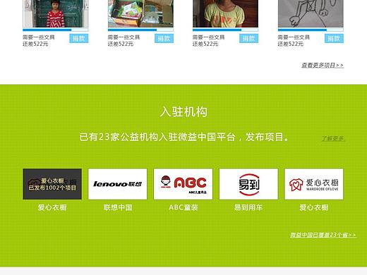 微益中国官网（个人主页-ZMjc2NDI5OTY=） - 企业官网 - 站酷设计师modern_bb原创素材 - 站酷ZCOOL