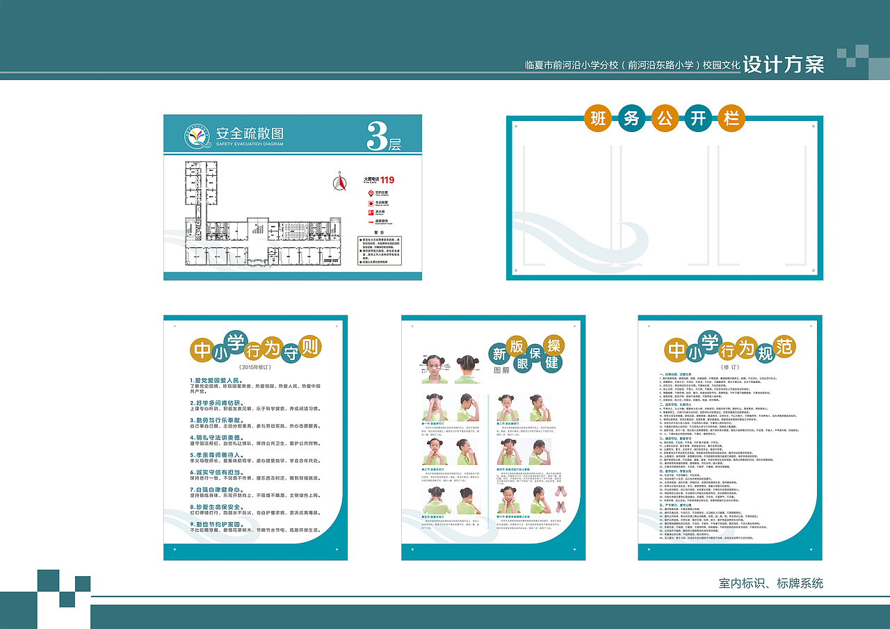 小学文化墙（图ZMjMzOTU4MTIw） - 商业空间设计 - 站酷设计师Magicing原创素材 - 站酷ZCOOL
