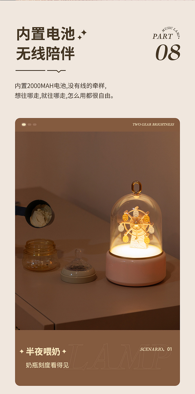 再玩科技 摩天轮音乐灯