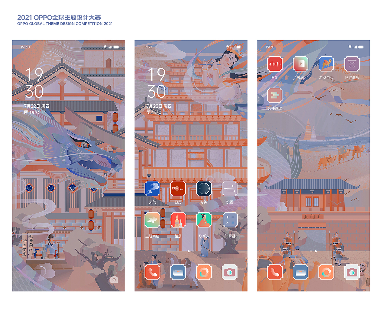 丝路千年 - 从长安到敦煌长卷（图ZMzI4MDEyMjEy） - 商业插画 - 站酷设计师七日散人原创素材 - 站酷ZCOOL