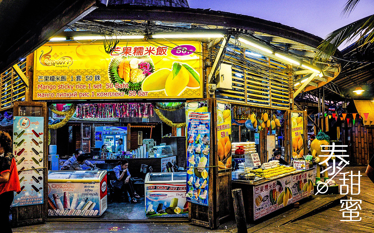 泰·甜蜜-美食篇（图ZMjQxNjk3Njg=） - 风光摄影 - 站酷设计师allen_tsang原创素材 - 站酷ZCOOL