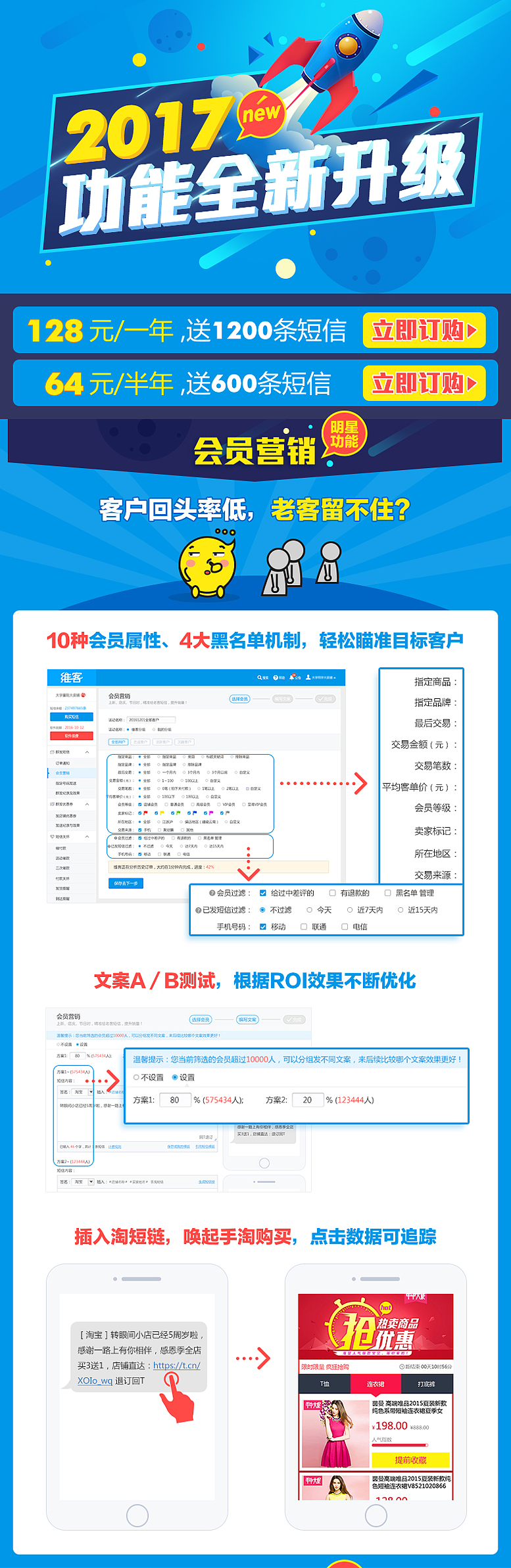 维客新版订购页（图ZODg5OTM3MTI=） - 运营设计 - 站酷设计师ava魏原创素材 - 站酷ZCOOL