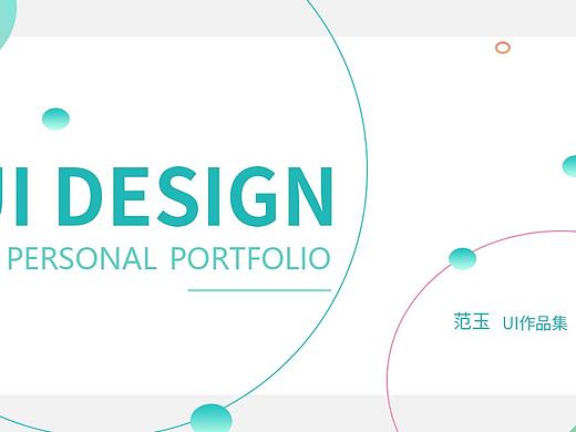 作品集（個(gè)人主頁(yè)-ZMzc1NzgwODA=） - APP界面 - 站酷設(shè)計(jì)師西蘭花豆腐湯原創(chuàng)素材 - 站酷ZCOOL