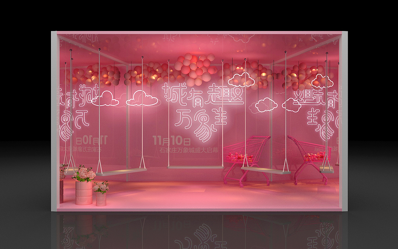 开业活动集锦（图ZMTg0ODE1NTM2） - 场景 - 站酷设计师AO瑞娜原创素材 - 站酷ZCOOL