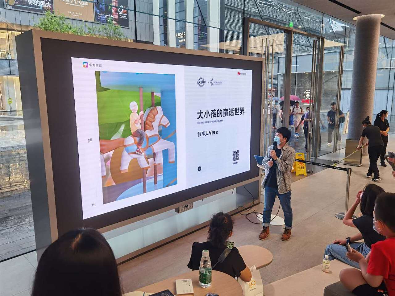 华为线下分享（图ZMjE1MjkzNDk2） - 商业插画 - 站酷设计师VereC原创素材 - 站酷ZCOOL