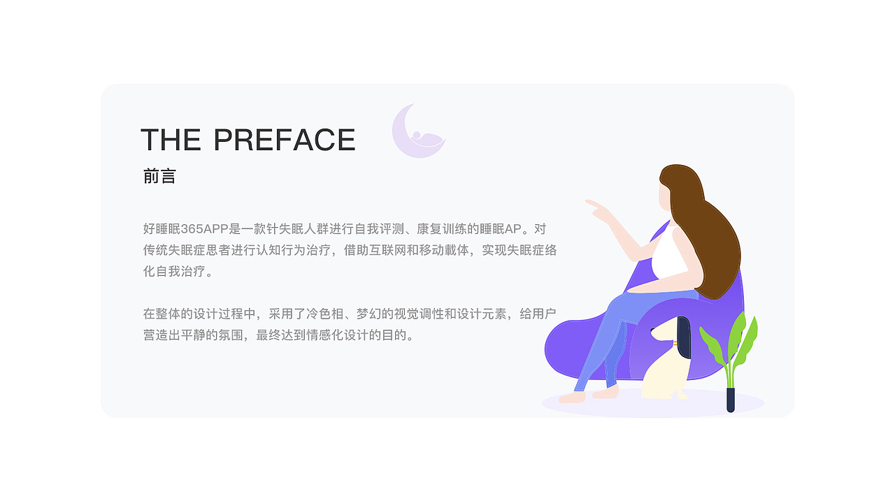 UI个人作品集