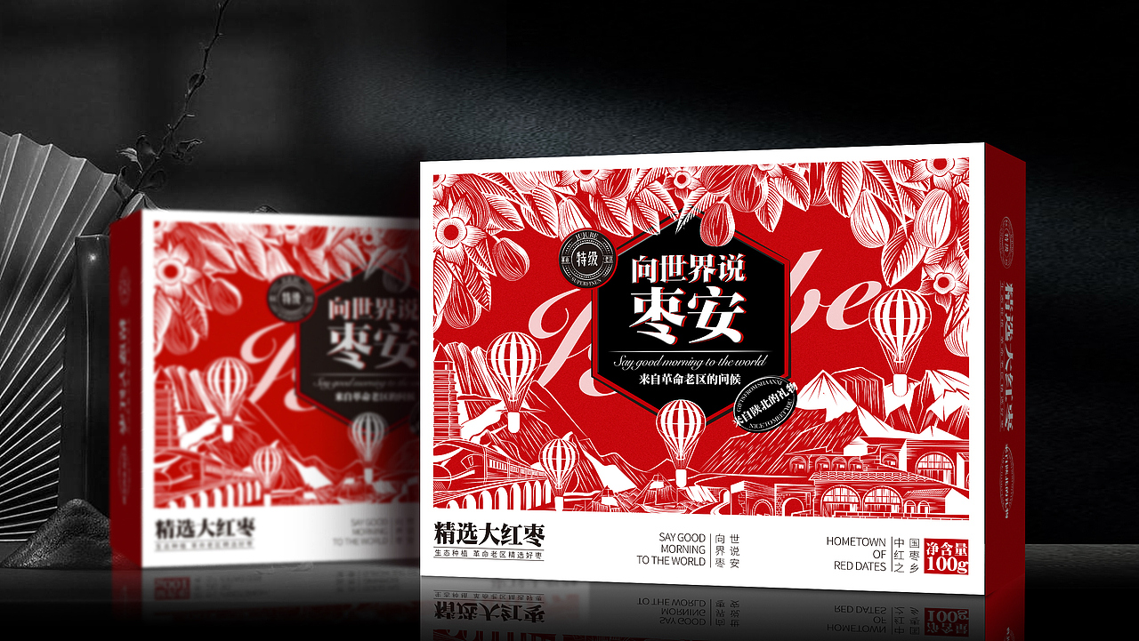 红枣包装--向世界说早安（图ZMjI2MTE1Mzcy） - 包装 - 站酷设计师西安汀畔品牌原创素材 - 站酷ZCOOL
