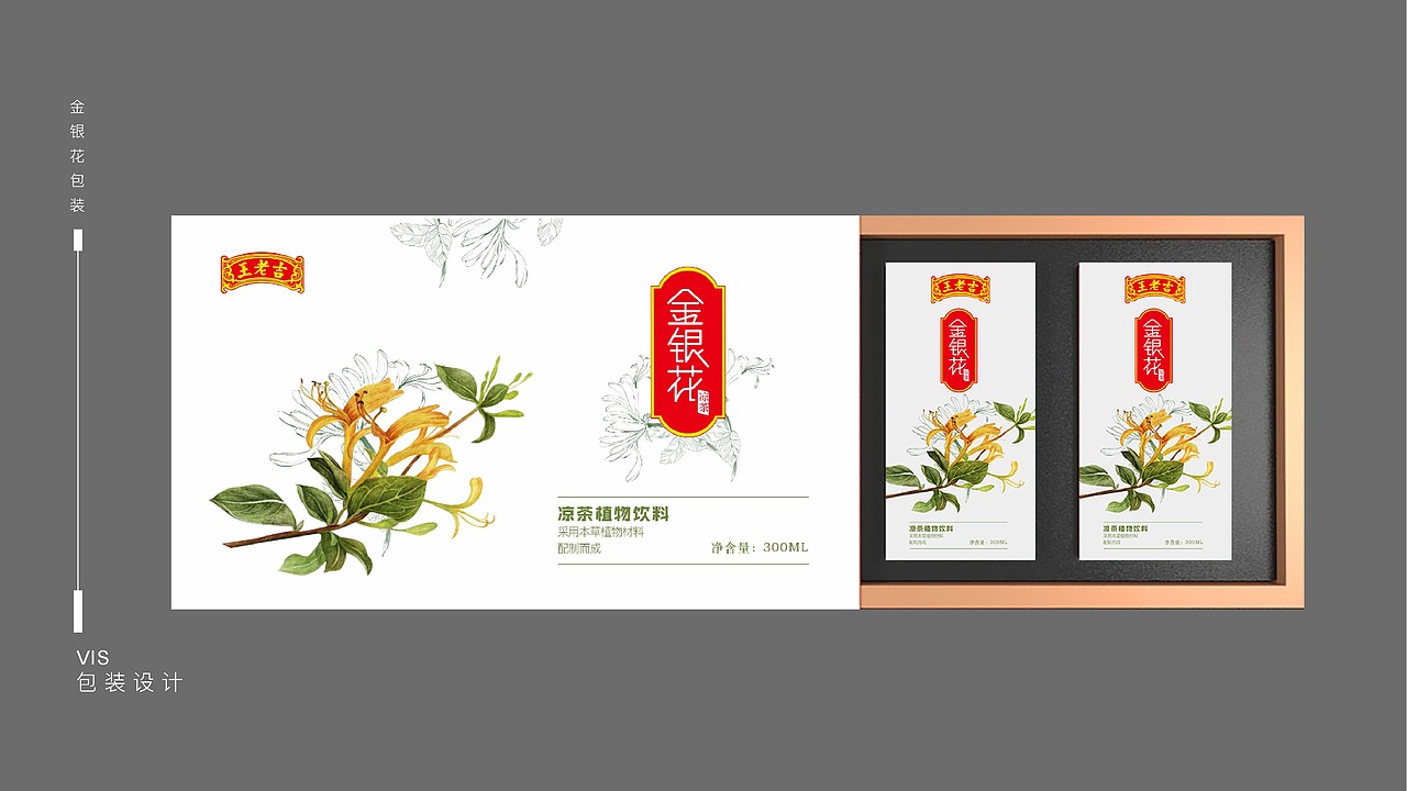 金银花凉茶（图ZMjI5Mjg3NDAw） - 其他平面 - 站酷设计师冰蓝冰原创素材 - 站酷ZCOOL