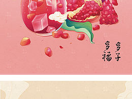美食插画