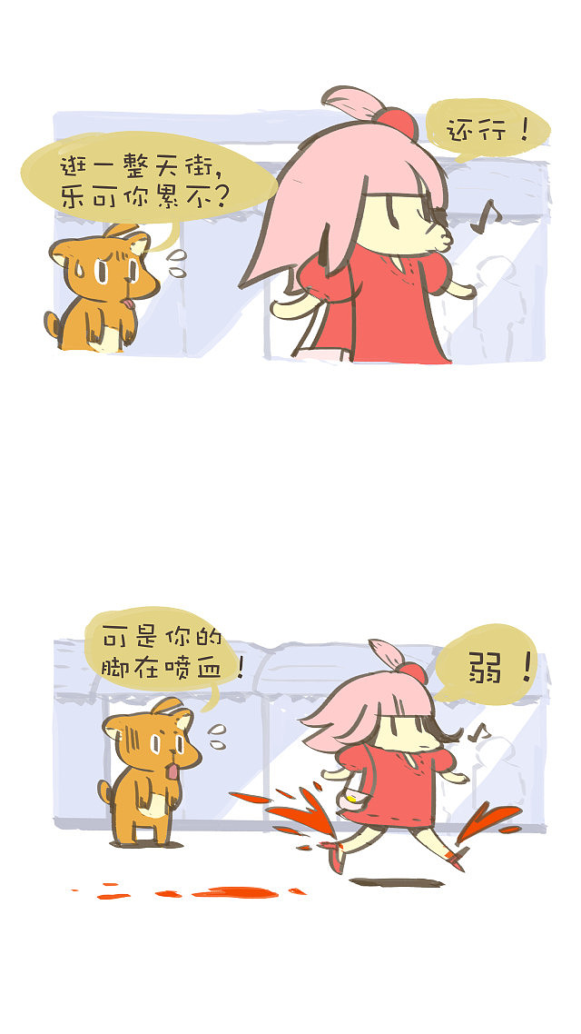 【抖抖村】刷手机上瘾的下场