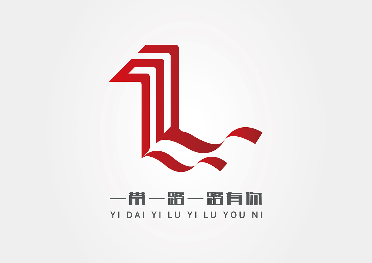 一带一路一路有你 品牌设计 vi 标志设计|平面|logo|伊伊伊丶 - 原创