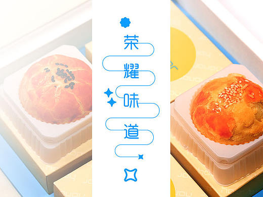 月饼盒包装设计