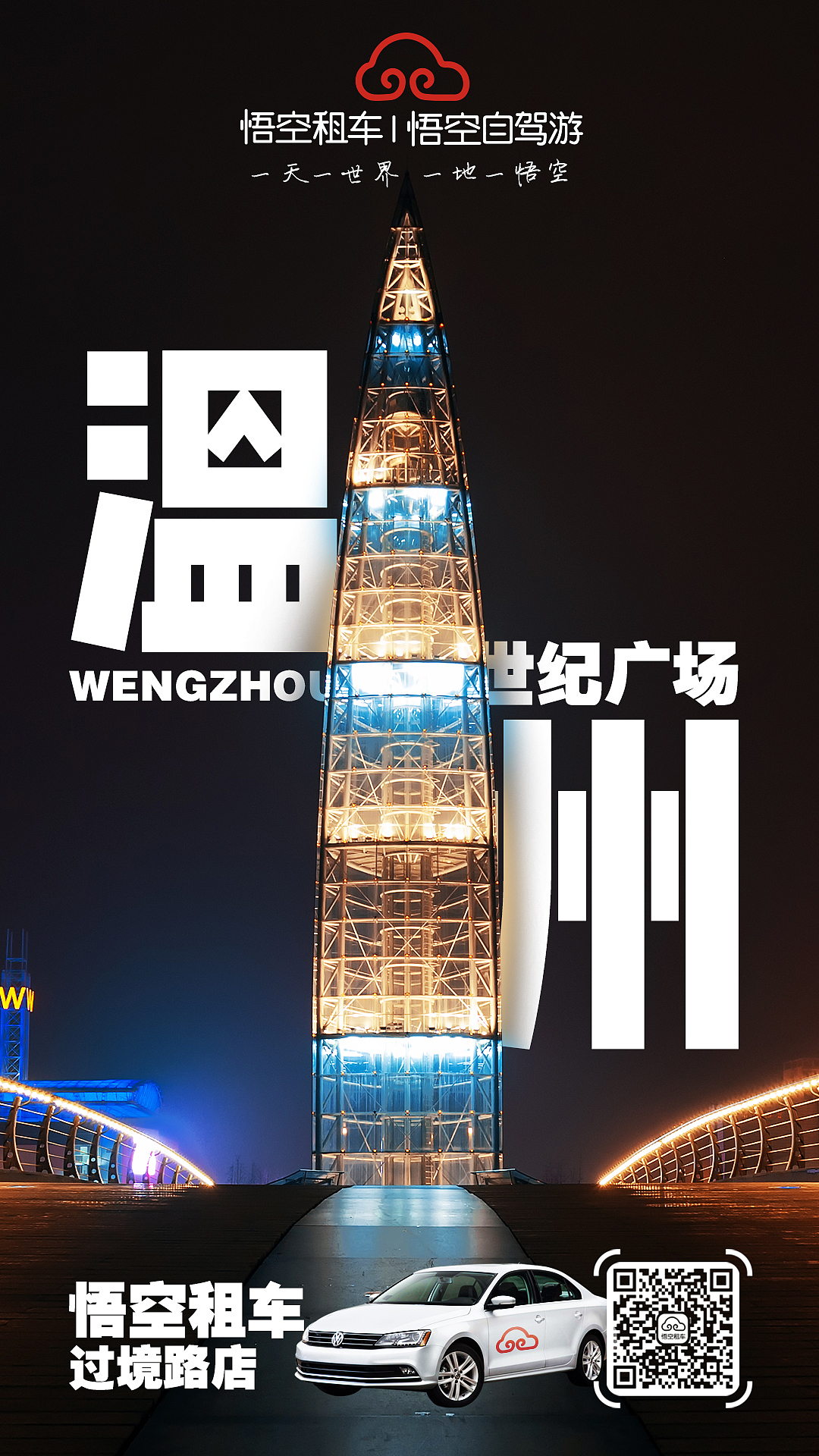 加盟商城市宣传海报（图ZMTU0OTkxNzg4） - 海报 - 站酷设计师飛雲鲨鱼原创素材 - 站酷ZCOOL