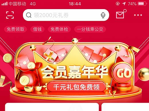 平安银行app首页C4D氛围图持续更新