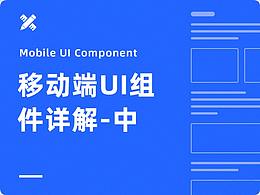 UI