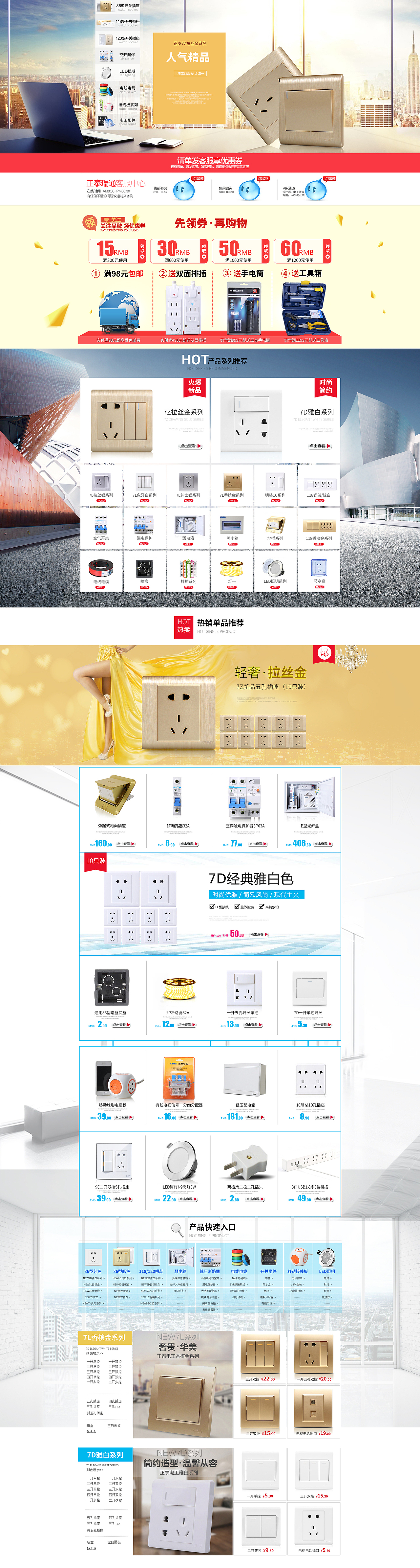 开关插座 电器首页（图ZNjUzMjM1NDg=） - 电商 - 站酷设计师红烧西红柿原创素材 - 站酷ZCOOL