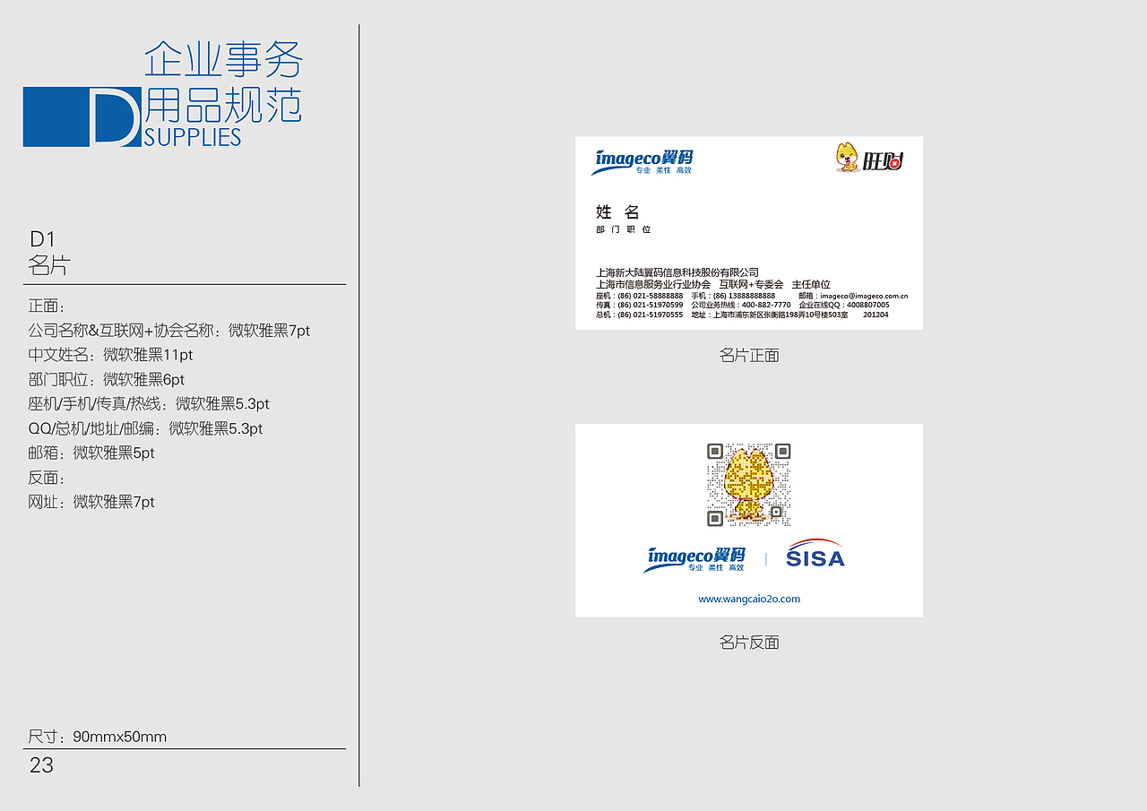翼码企业VI（图ZNzM2OTc3NjQ=） - 品牌 - 站酷设计师dan0116原创素材 - 站酷ZCOOL
