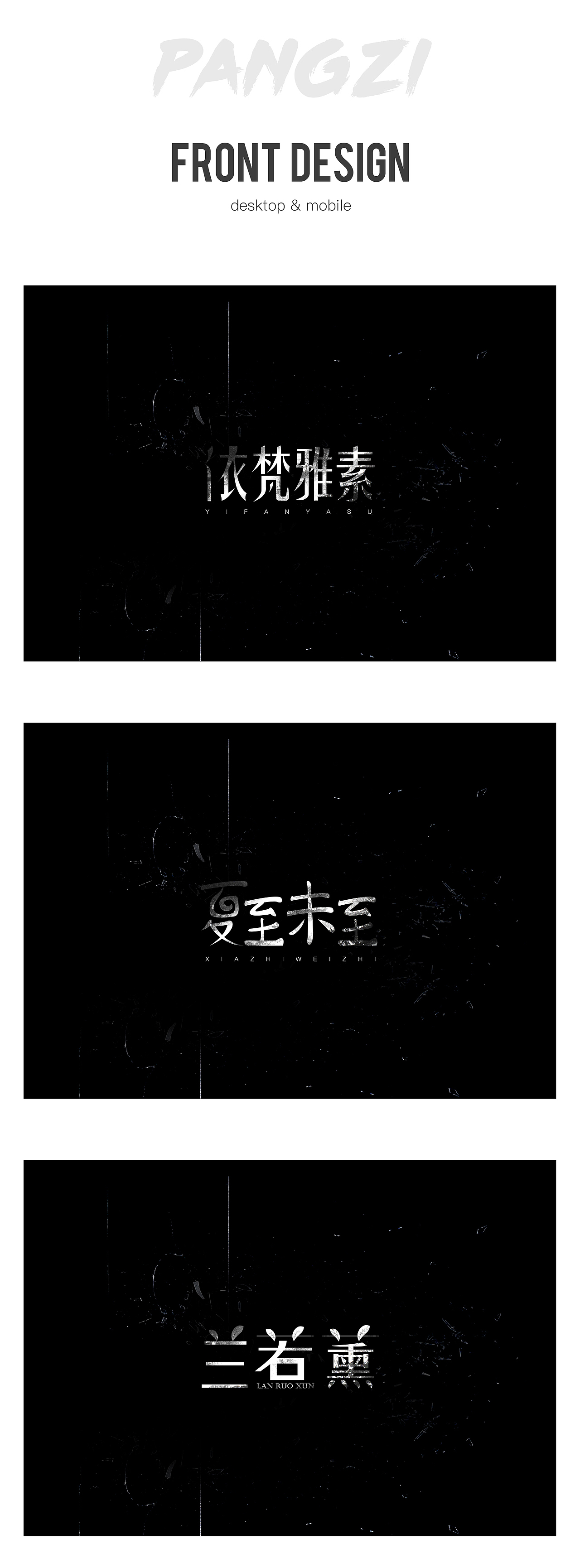 近期做的字体（图ZODA5MzUyNjQ=） - 字体/字形 - 站酷设计师瘦不了的胖纸原创素材 - 站酷ZCOOL