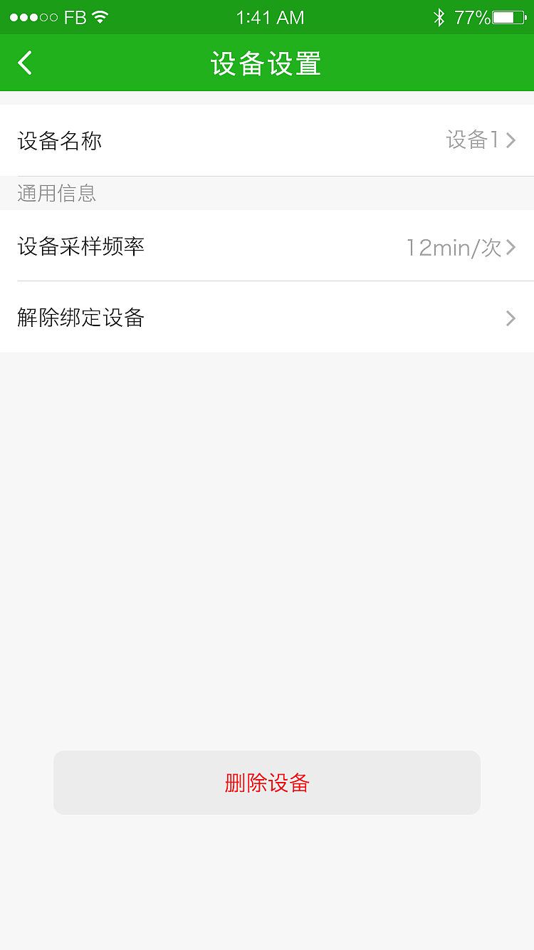 PLC控制APP界面（图ZMTE1ODE4NTM2） - APP界面 - 站酷设计师萨尼酱原创素材 - 站酷ZCOOL