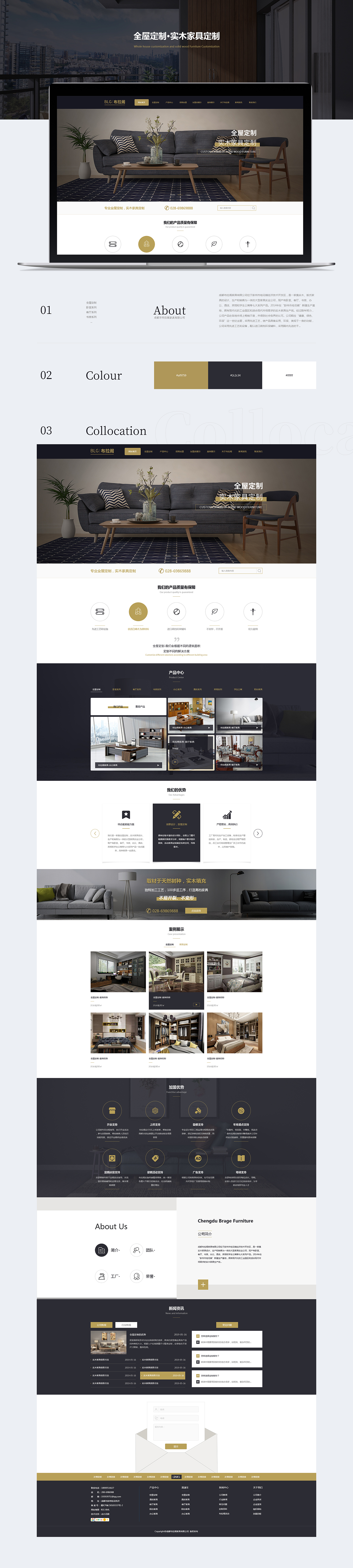 企业官网（营销型网站）（图ZMTgzMTY5NjQ4） - 企业官网 - 站酷设计师黄大锤丶原创素材 - 站酷ZCOOL