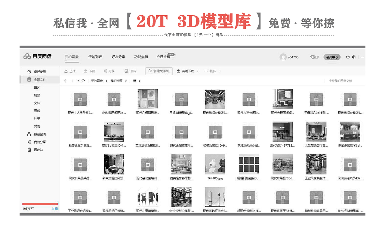 效果图作品----3D模型代下1元1个---分享（图ZMjM0MTk2MzQ0） - 其他 - 站酷设计师3D模型代下原创素材 - 站酷ZCOOL