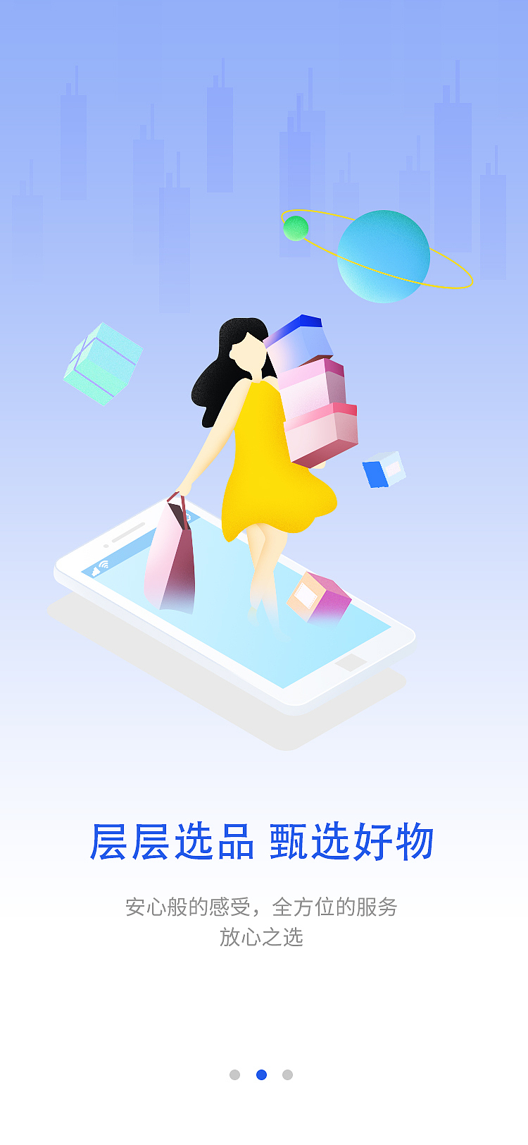 APP引导页系列（图ZMjc4NTk1Mzc2） - APP界面 - 站酷设计师Acahe原创素材 - 站酷ZCOOL