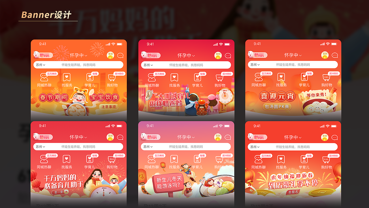 视觉设计作品集